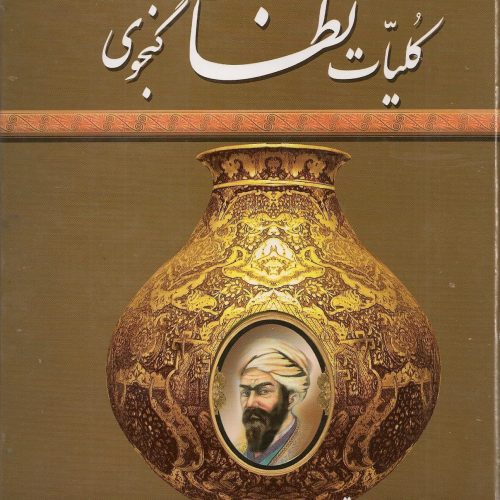 The-seven-beauties-Iran-Zhinopars